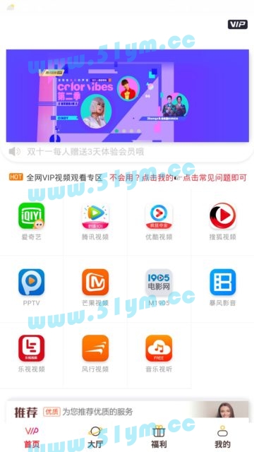 图片[1]-千月影视APP双端4.0独家源码-51源码
