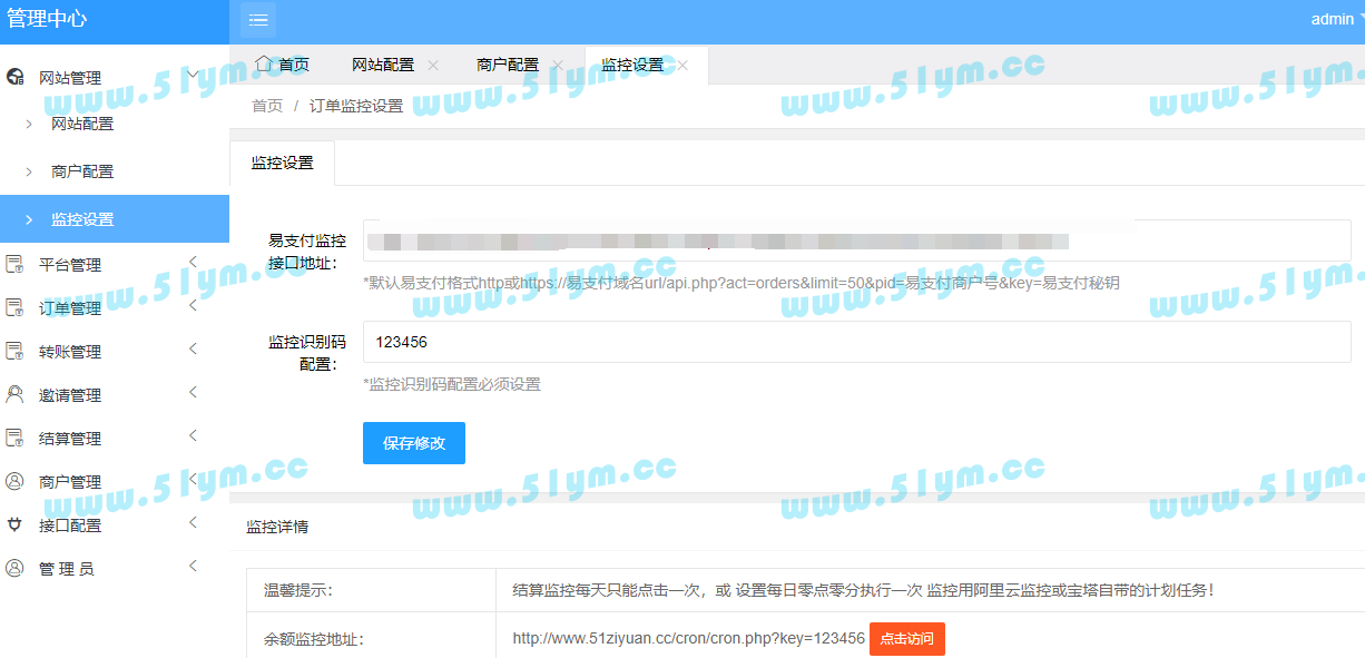 图片[7]-【亲测】捷兔云支付新版开源版三方支付源码 第四方支付源码 免签约支付源码-51源码