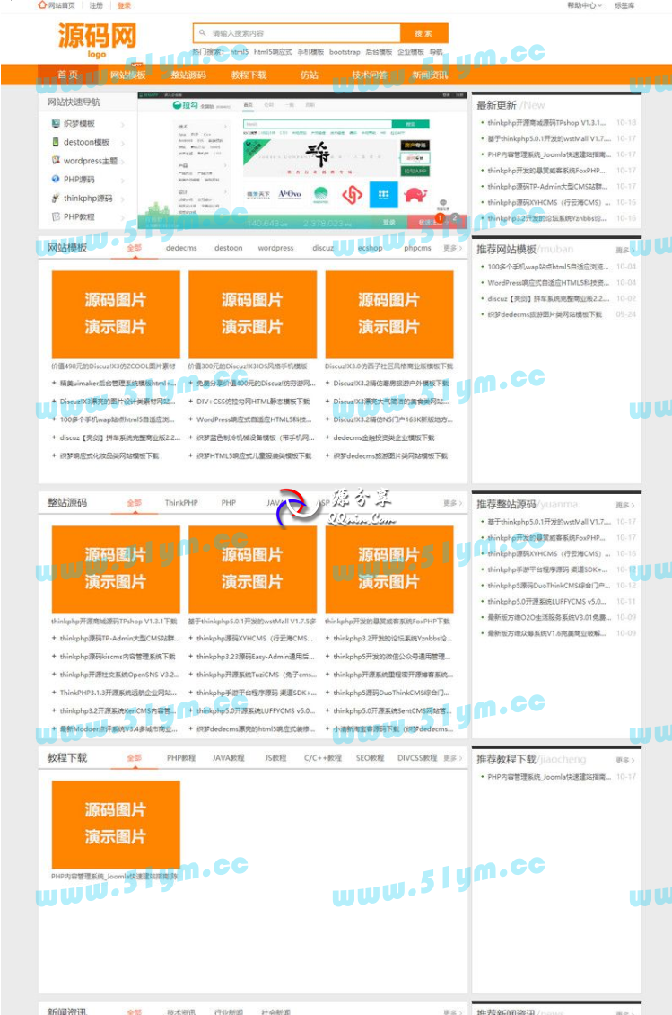 图片[1]-2019最新素材火源码网站 素材资源下载站带采集+对接支付宝微信支付-51源码