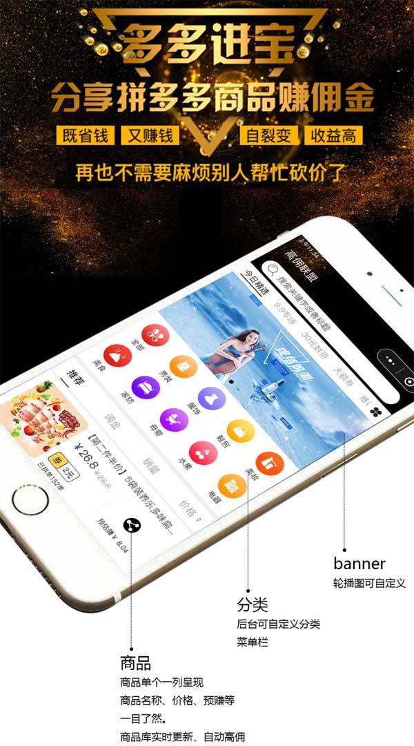 图片[1]-拼多多客京东客蘑菇街V9.0.0+子程序V2.1.0 开源版-51源码