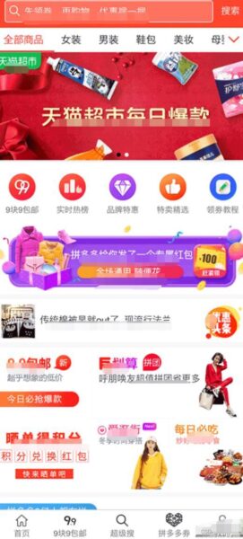 图片[1]-最新推券客CMS淘宝客优惠券程序源码V3.6.1版-51源码