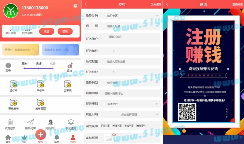 图片[2]-Thinkphp拇指赚点赞任务平台源码 价值588元-51源码
