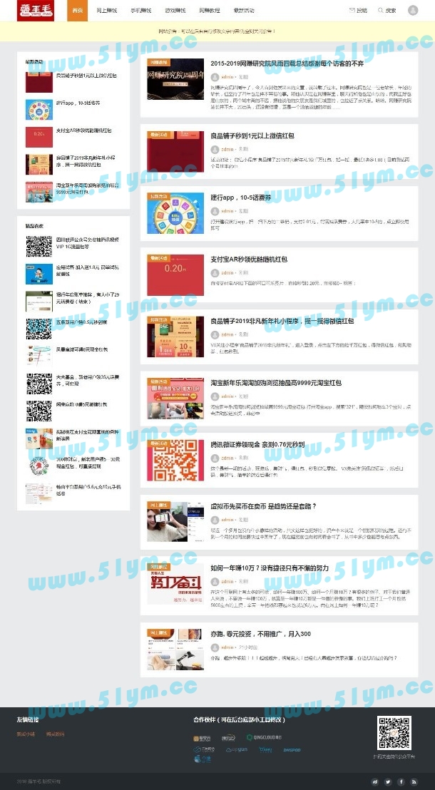 图片[2]-【整站源码+每天自动采集】羊毛部落赚客资讯类网站源码/无人值守采集/养站站群专用-51源码