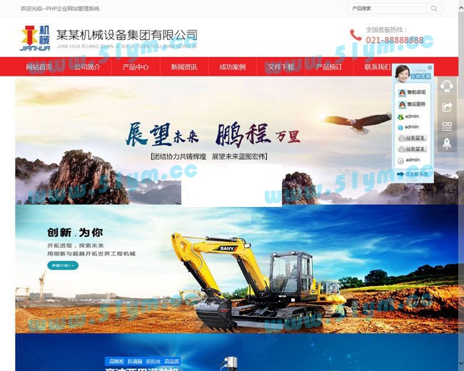 图片[1]-网展PHP红色风格外贸企业网站源码v3.6-51源码