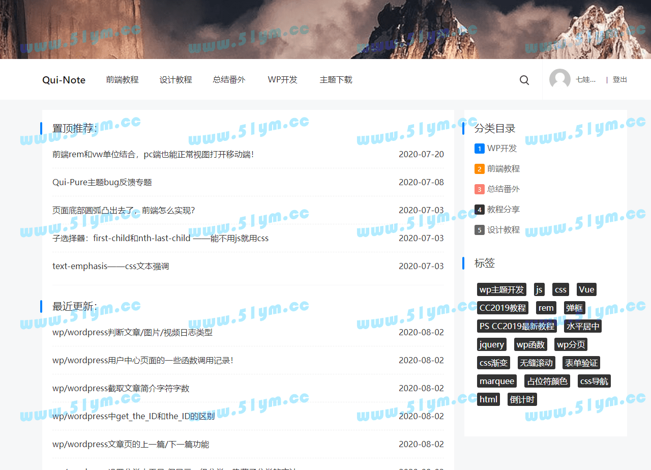 图片[1]-wordpress主题_Qui-Pure轻量级简约至上博客主题-51源码