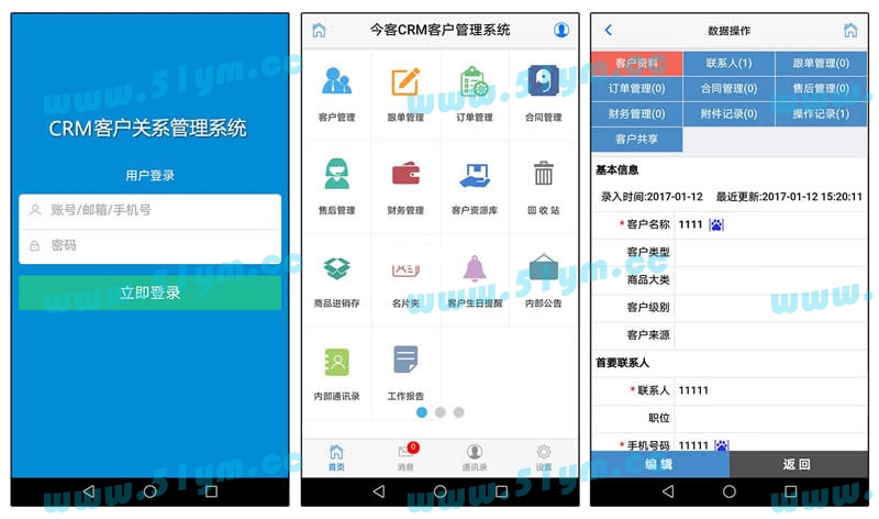 图片[2]-今客CRM客户关系管理系统网站源码 完美版 v13.9.4-51源码