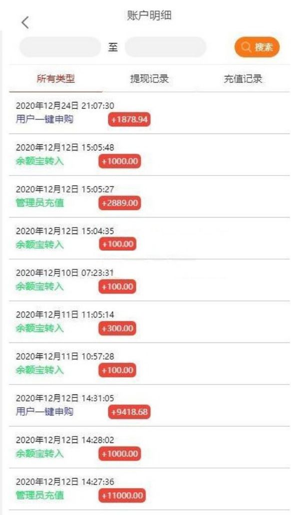 2023最新二开华夏基金投资理财源码+带客服功能/前端UI全部重构 PHP源码 第10张 2023最新二开华夏基金投资理财源码+带客服功能/前端UI全部重构 PHP源码 第10张