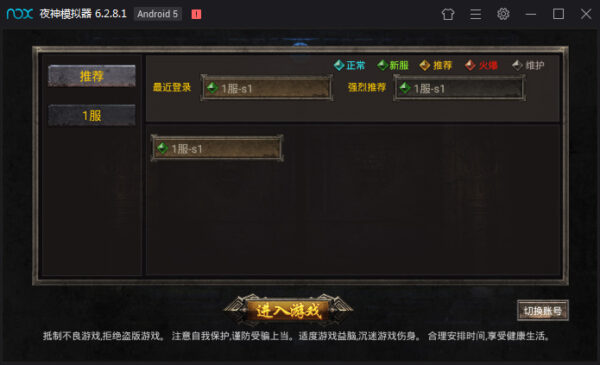 图片[2]-【幽冥传奇】三职业合击版传奇手工服务端带后台管理系统与安卓手机端[带小白教程]-51源码