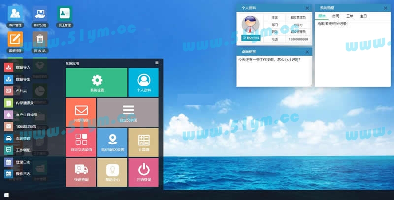 图片[4]-今客CRM客户关系管理系统网站源码 完美版 v13.9.4-51源码