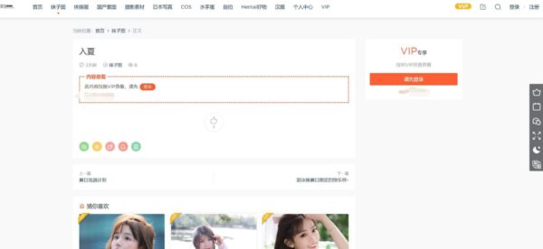 图片[3]-新版妹子写真网站源码+UI非常精美-51源码