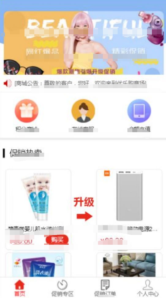 2023最新完美版积分奇偶商城系统+独立代理后台模块/附带搭建教程 PHP源码 第1张