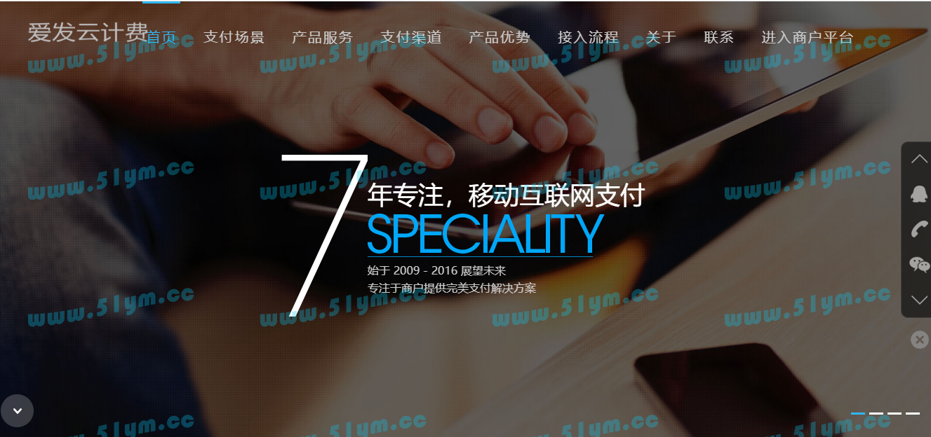 图片[4]-【亲测】基于ThinkPHP框架开发的第三方云计费支付系统-51源码