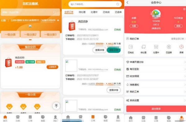 图片[1]-最新彩虹代刷网免授权源码+精美WAP端-51源码