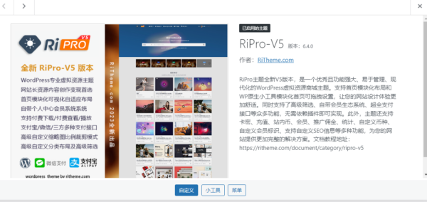 图片[2]-最新RiPro V5主题虚拟资源站WordPress主题去授权版-51源码