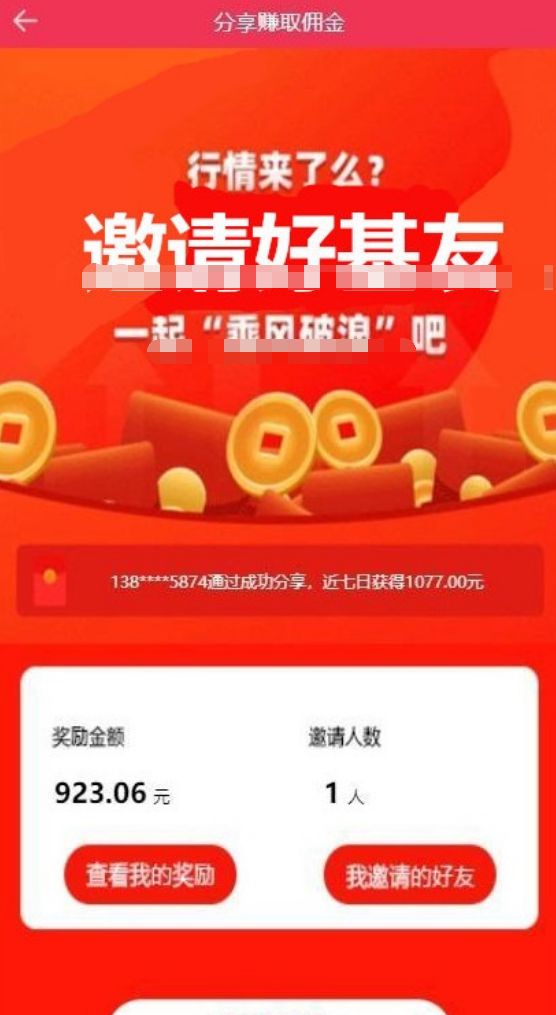 2023最新二开华夏基金投资理财源码+带客服功能/前端UI全部重构 PHP源码 第8张 2023最新二开华夏基金投资理财源码+带客服功能/前端UI全部重构 PHP源码 第8张