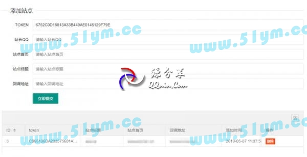 图片[1]-PHP开发的QQ互联分发源码V1.0 无需申请对接QQ登陆-51源码