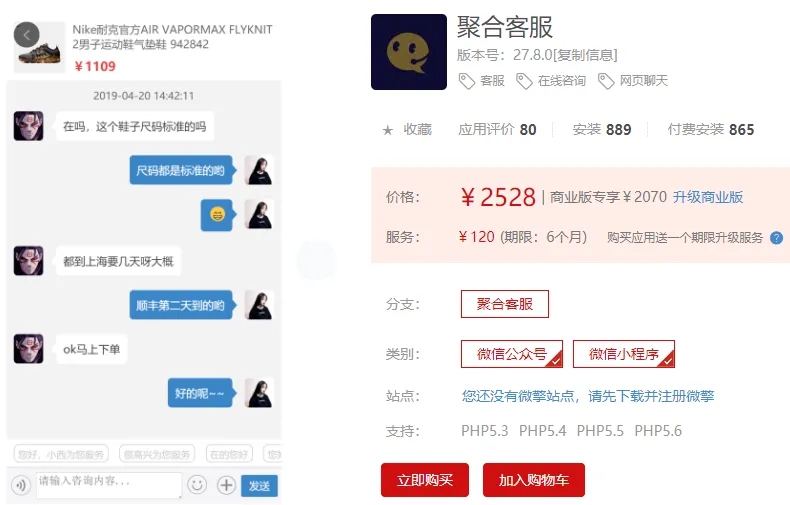 图片[1]-聚合客服公众号版V27.8.0_完整源码+聚合客服PC插件V8.1.0-51源码