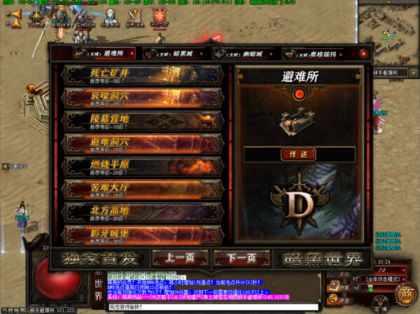 图片[9]-【暗黑世界】GEE引擎巴尔之手圣教骑士团完整明文游戏源码-51源码