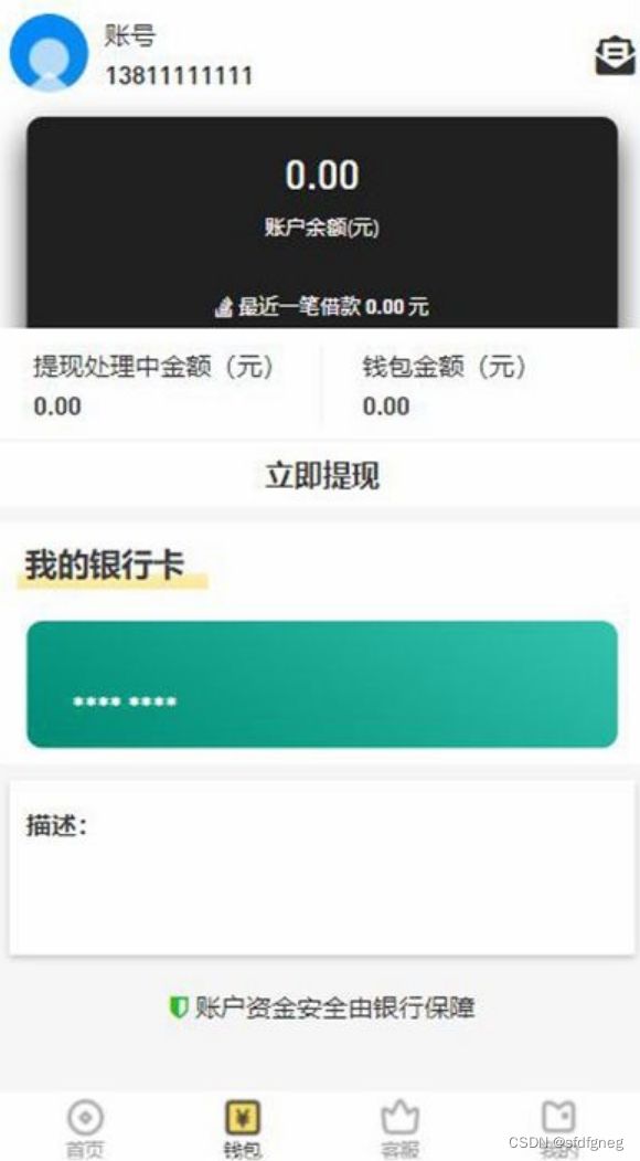 2023最新仿随意花小贷源码完整运营版/完美小额贷源码/UI非常漂亮 PHP源码 第4张 2023最新仿随意花小贷源码完整运营版/完美小额贷源码/UI非常漂亮 PHP源码 第4张