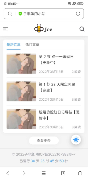 图片[1]-typecho个人博客模板《tree》-响应式个人网站模板-51源码