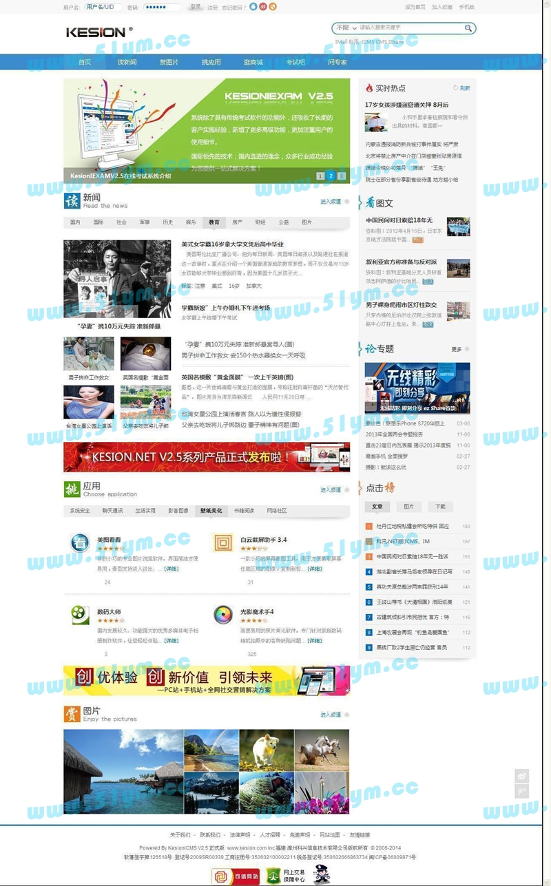 图片[1]-KesionICMS智能建站系统-51源码