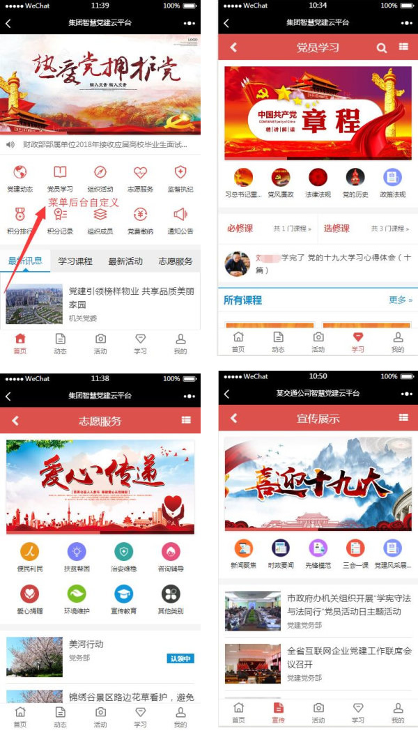 图片[1]-智慧党建云平台V2.5.3小程序前端+后端-51源码