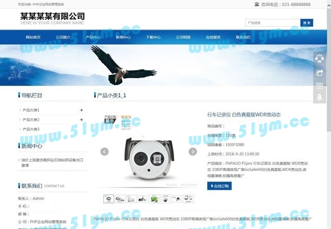 图片[1]-无忧PHP企业网站内容管理系统标准版 v2.8-51源码