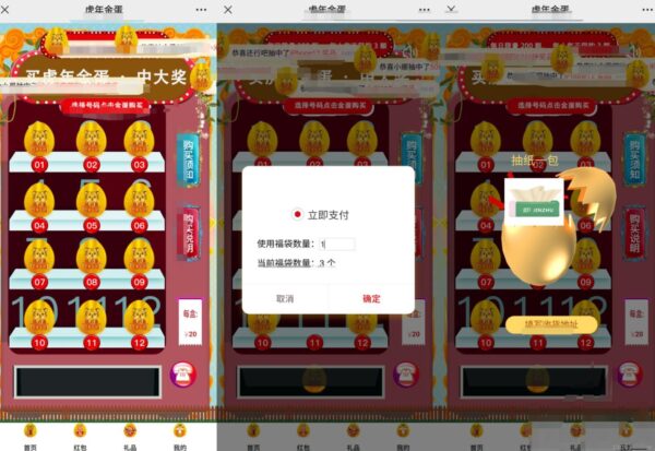 图片[1]-最新幸运盒子幸运砸金蛋微信盲盒游戏源码-51源码