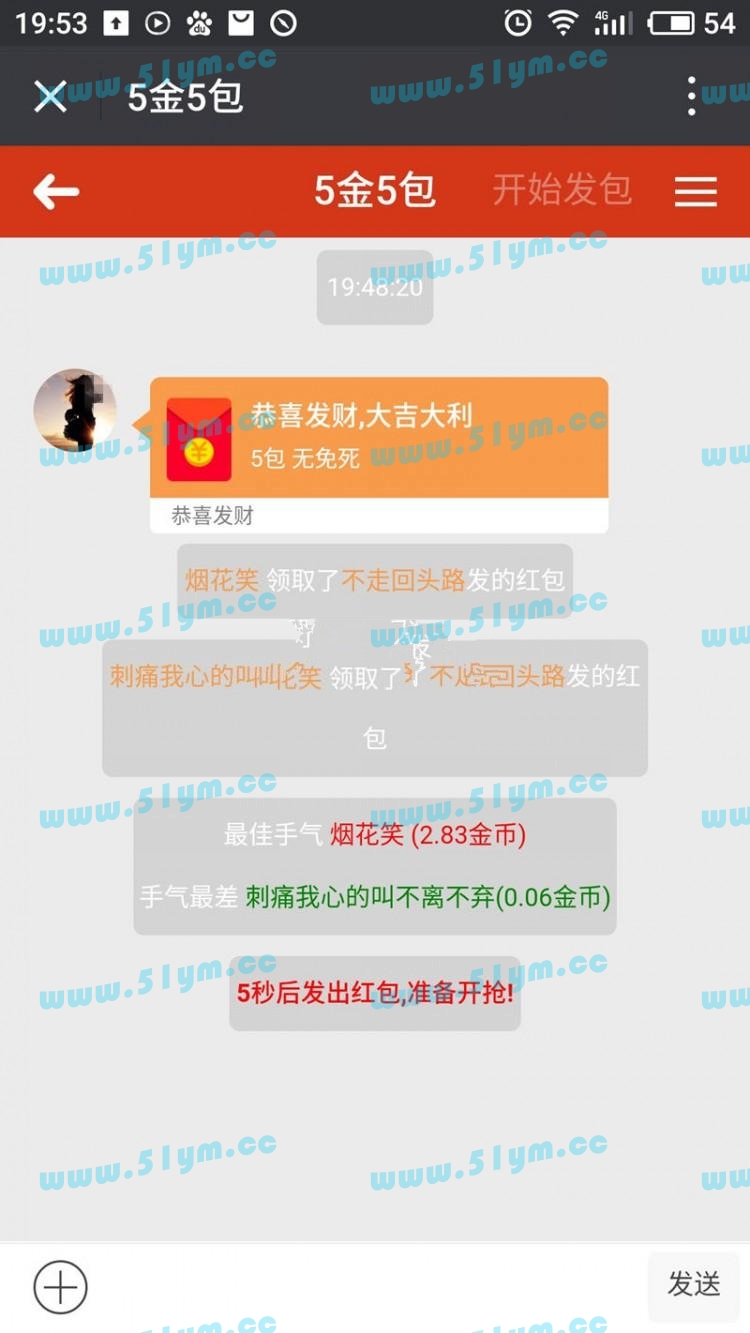 图片[1]-新款微信红包扫雷完整源码-51源码