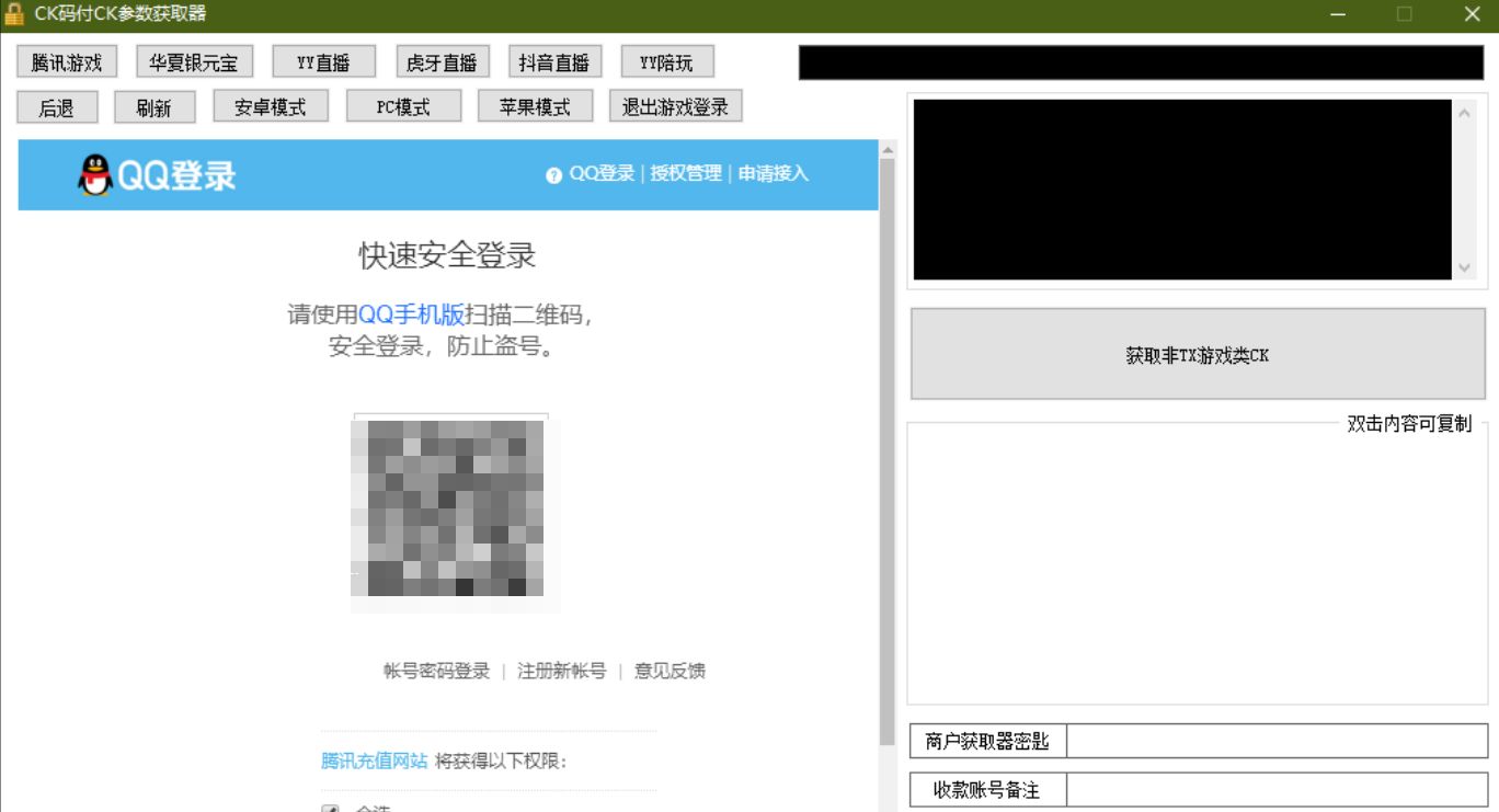 最新商业免签支付系统源码/第三方支付程序源码+源码价值4000缘 PHP源码 第4张 最新商业免签支付系统源码/第三方支付程序源码+源码价值4000缘 PHP源码 第4张
