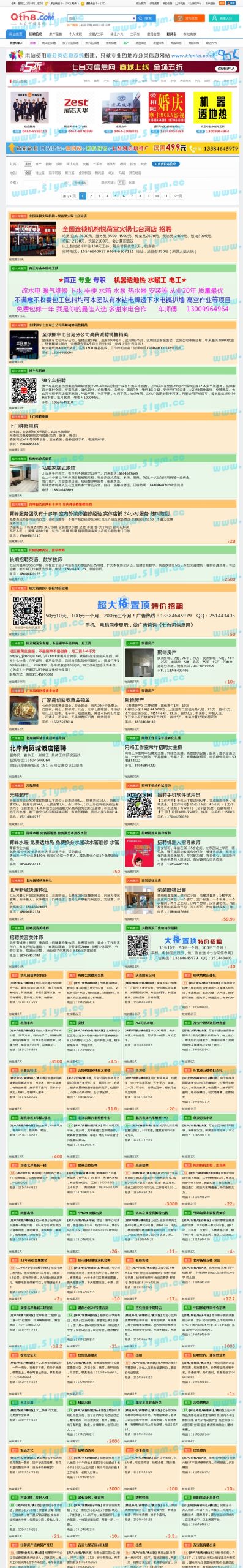 图片[1]-框分类信息系统-51源码