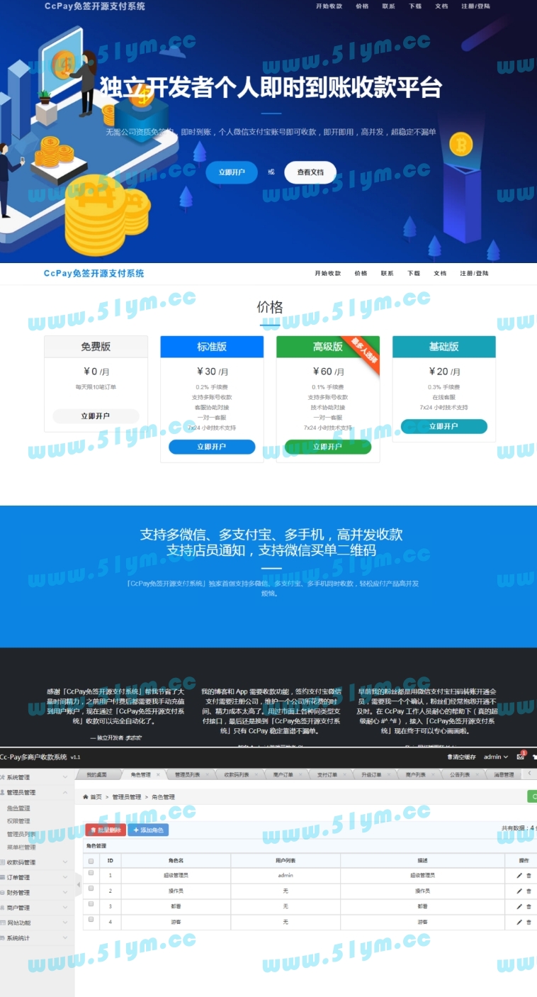 图片[1]-Cc-Pay多商户收款系统-51源码
