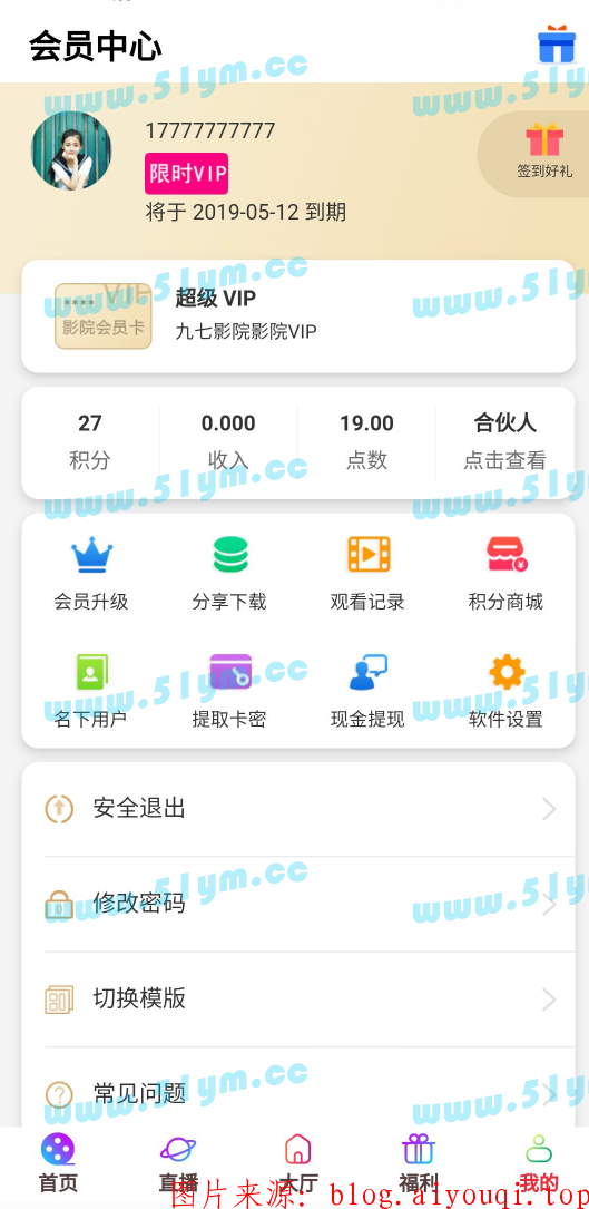图片[1]-某宝上卖几百块的千月五级分润源码-51源码