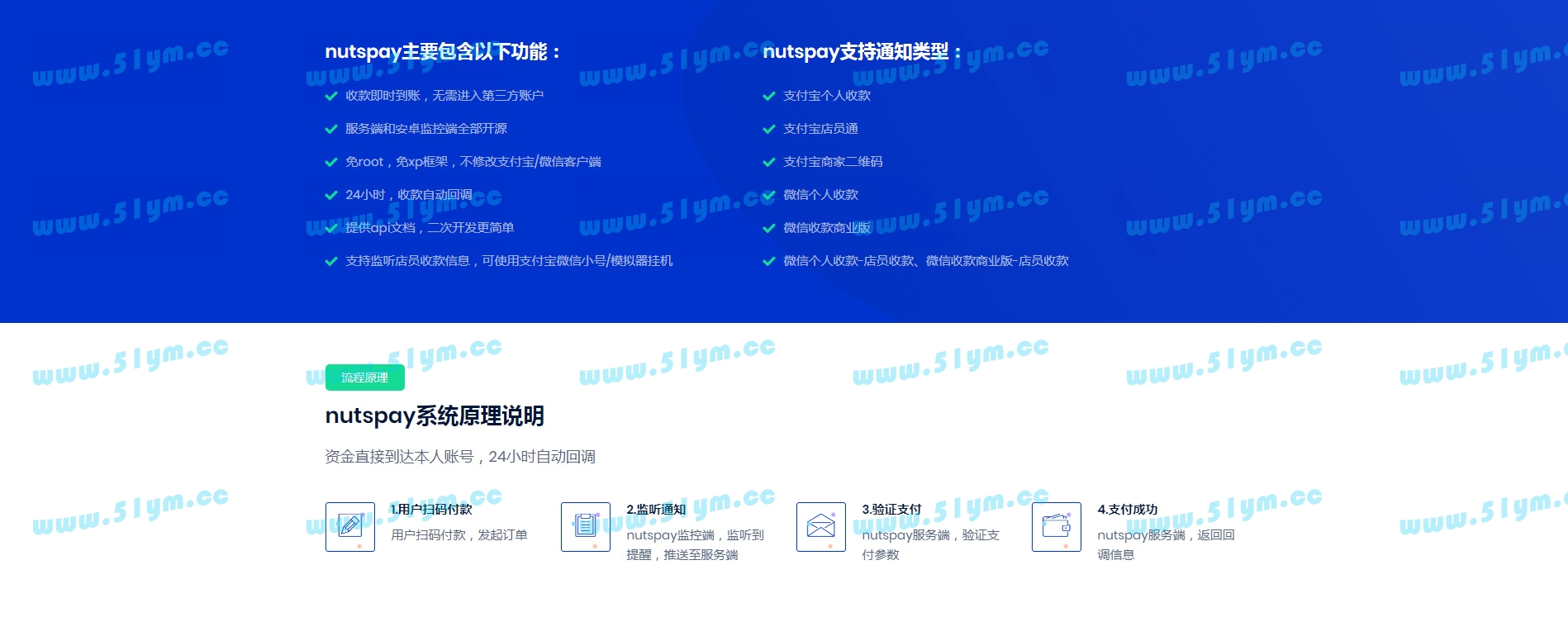 图片[3]-个码支付系统开源个码收款支付系统支持免备案免签约-51源码