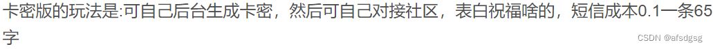 2023最新卡密版匿名短信网站系统源码+对接API密钥即可 PHP源码 第2张 2023最新卡密版匿名短信网站系统源码+对接API密钥即可 PHP源码 第2张