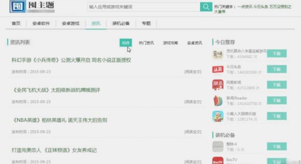 图片[2]-应用市场原生态APP/PC/WAP三合一源码+教程-51源码