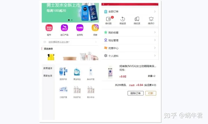 图片[1]-微信小程序-童装商城源码/微信商城源码-51源码