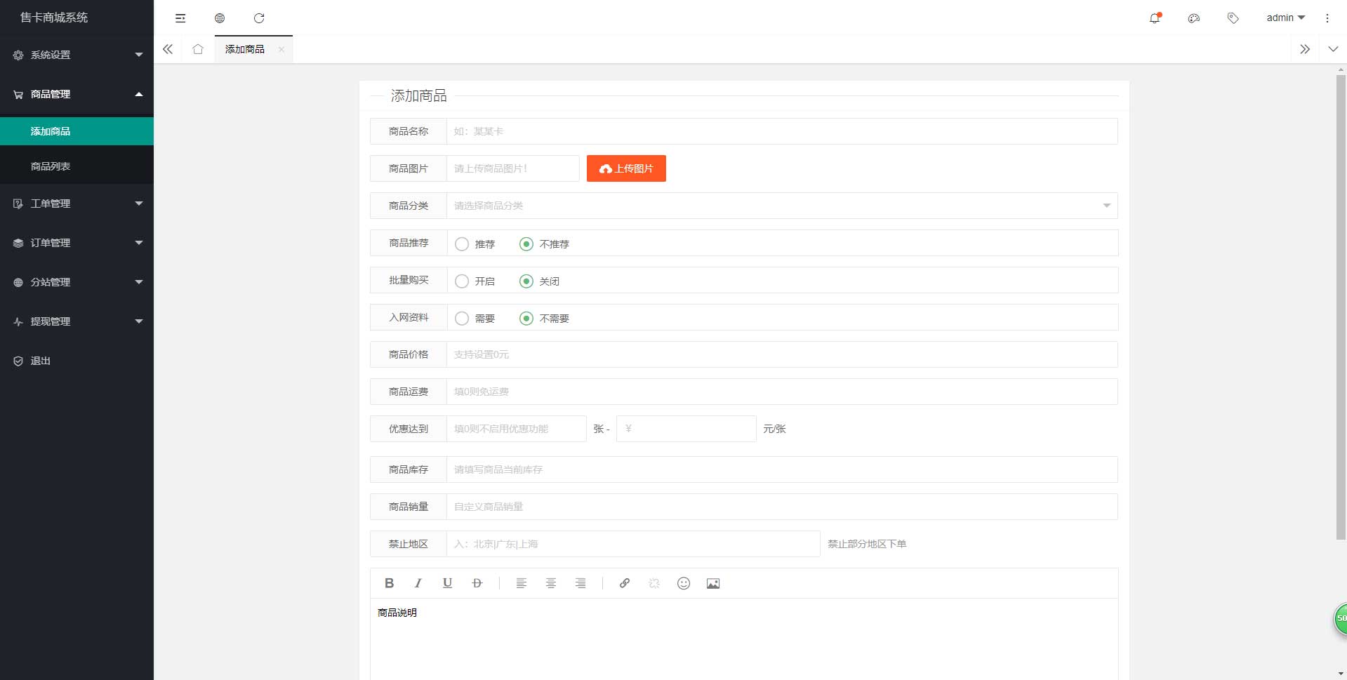 图片[11]-PHP实物卡售卡商城系统源码 开源无授权无后门-51源码