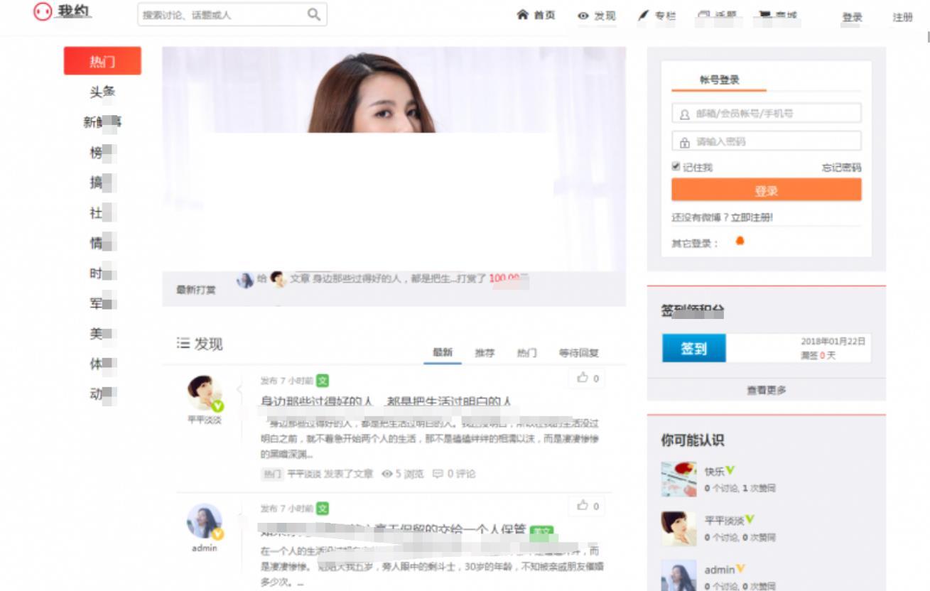 图片[1]-PHP最新我约微博整站系统源码+功能非常多-51源码