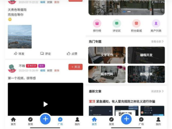 图片[1]-博客社区APP源码 知识付费社区APP源码 资源社区源码 独有付费广告 兼容安卓苹果-51源码