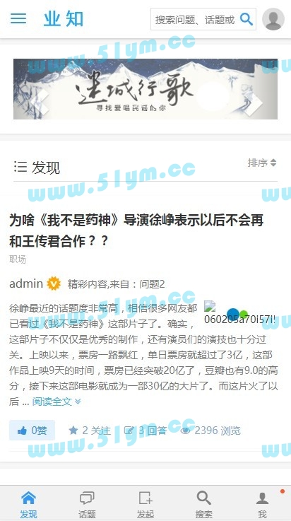 图片[2]-【运营版】2020最新仿知乎问答社区响应式源码带打赏功能-51源码