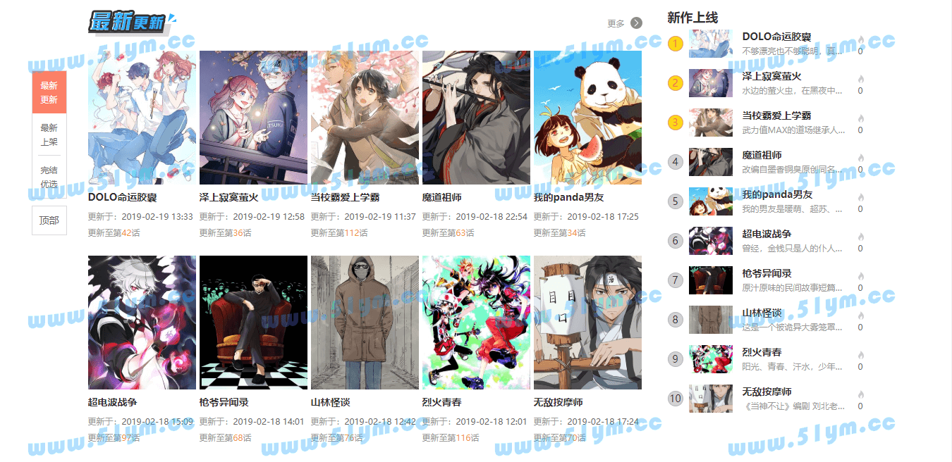 图片[1]-小涴熊漫画CMS-开源免费的漫画连载系统，带采集API-51源码