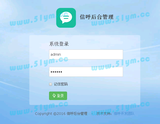 图片[1]-信呼协同办公系统 v2.0.0-51源码