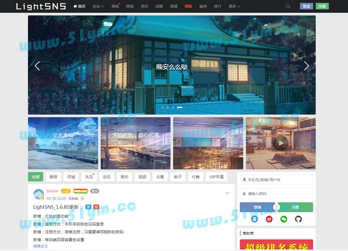图片[1]-WordPress主题_LightSNS轻社交系统,轻论坛,轻社区,更新至1.6.6-51源码