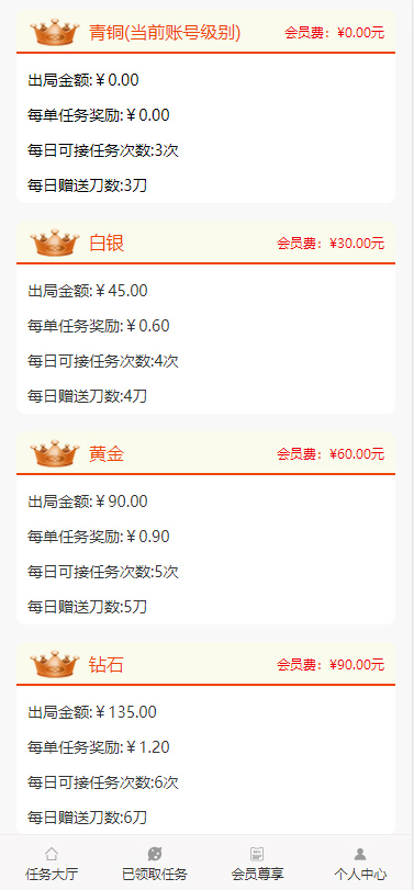 图片[4]-【砍价省钱系统】新春首发帮忙砍价任务赚钱源码已完成支付对接[可封装双端APP应用]-51源码