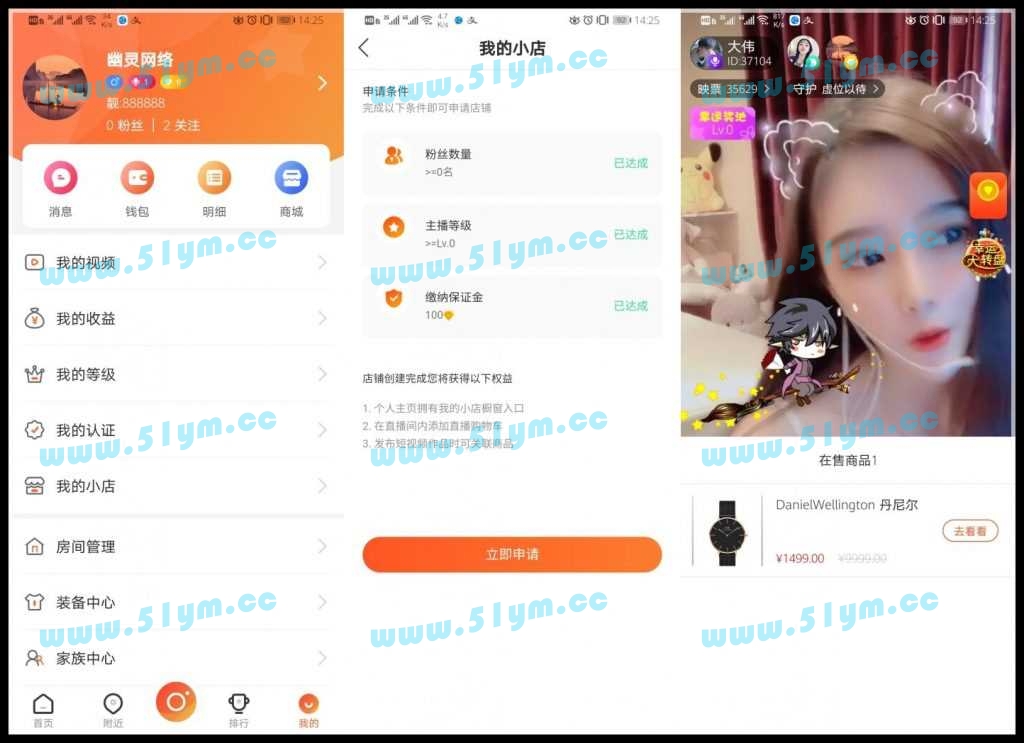 图片[1]-热门最新更新直播带货源码+短视频带货+动态+付费内容源码-51源码