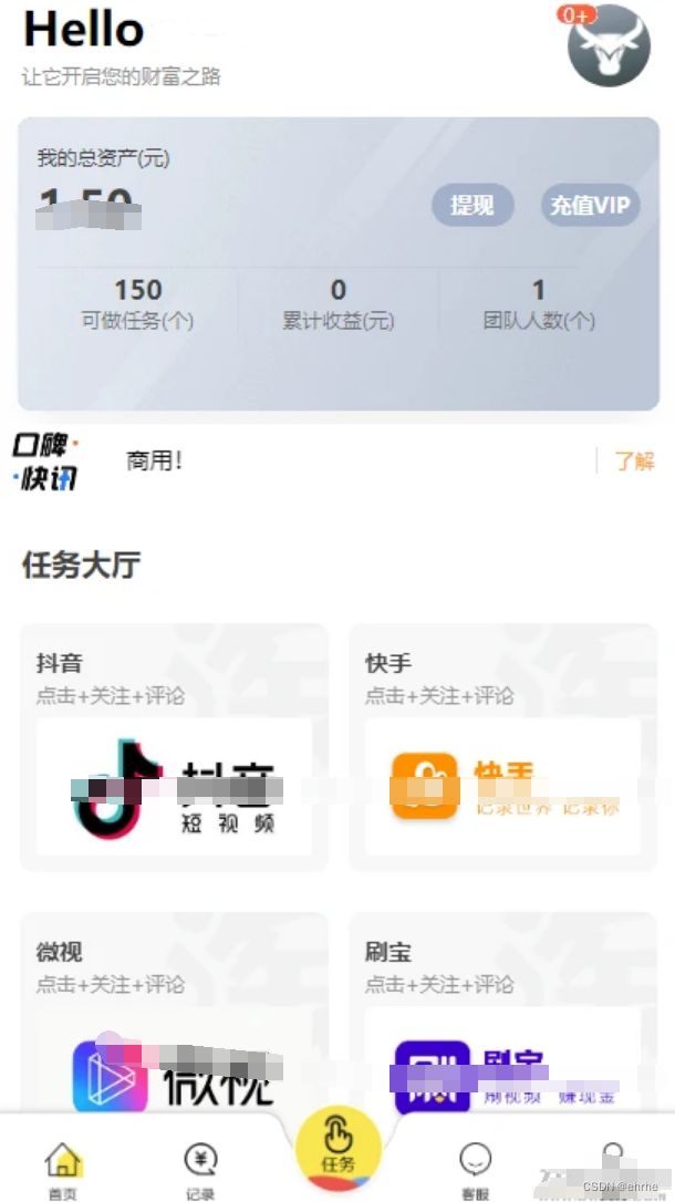 2023最新仿V10京唯淘点赞系统源码+支持主流平台/功能很强大 PHP源码 第1张 2023最新仿V10京唯淘点赞系统源码+支持主流平台/功能很强大 PHP源码 第1张