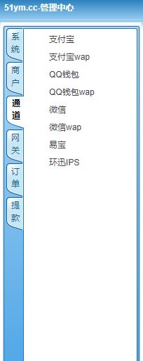 图片[7]-【亲测】基于ThinkPHP框架开发的第三方云计费支付系统-51源码