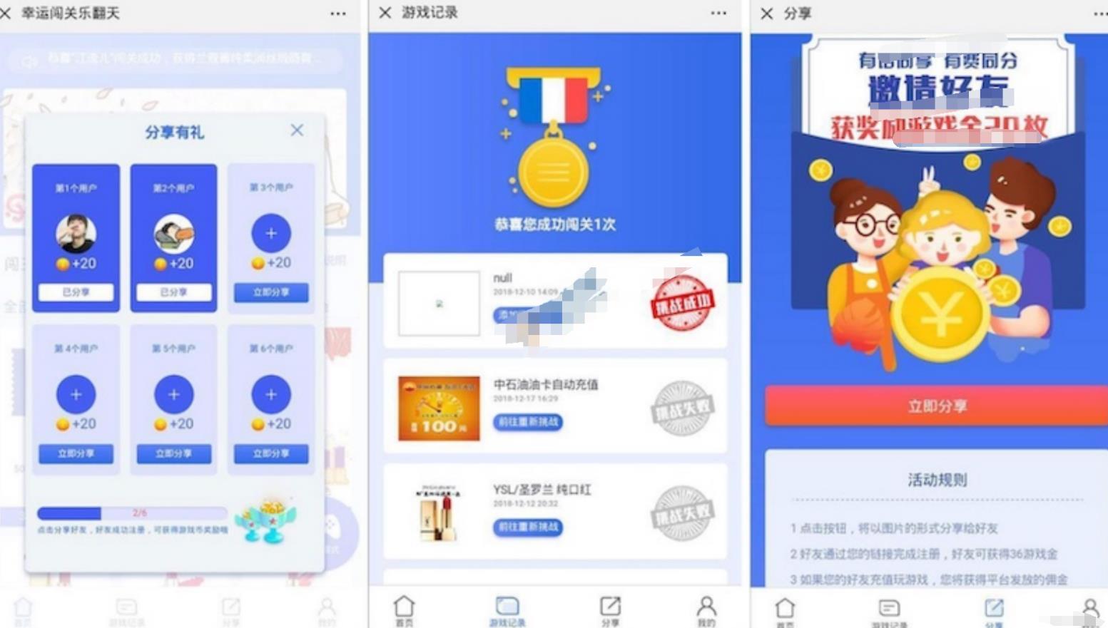 图片[5]-最新H5幸运口红幸运闯关源码/抖音口红系统+修复版-51源码