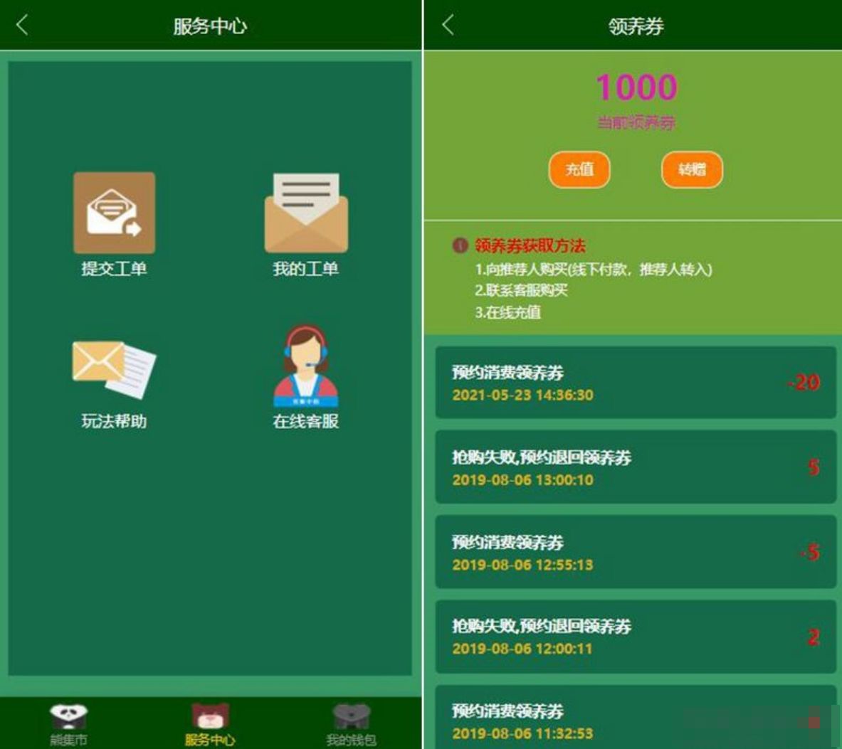 2023最新熊猫区块理财完整源码/宠物养成源码/可打包APP PHP源码 第3张 2023最新熊猫区块理财完整源码/宠物养成源码/可打包APP PHP源码 第3张